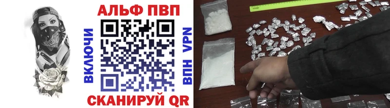 купить наркотики сайты Коркино Alpha-PVP VHQ