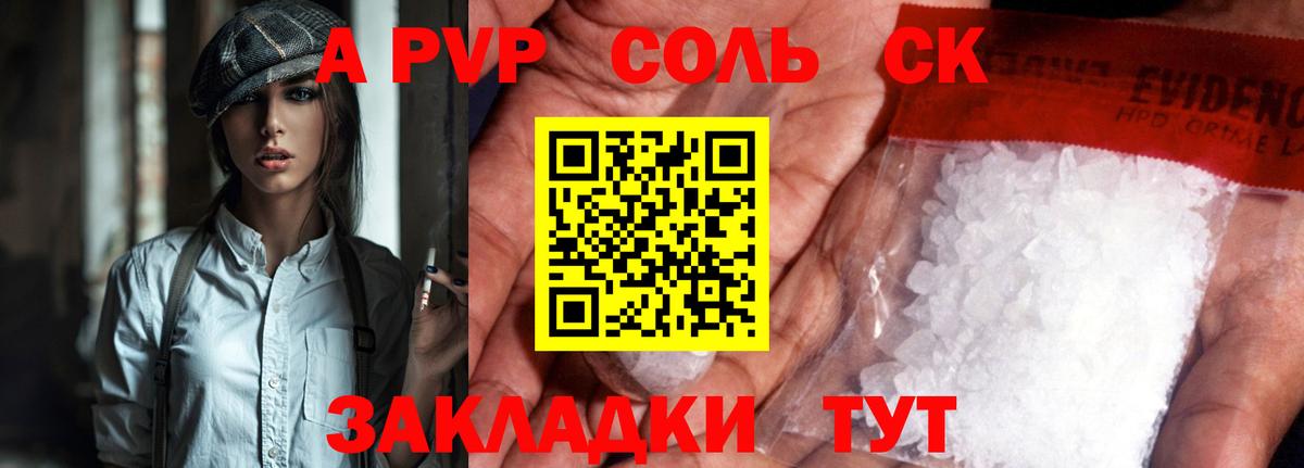 Alpha PVP Crystall  Alfa_PVP  Коркино  А ПВП СК КРИС  Вход с VPN  Alpha PVP СК КРИС 
