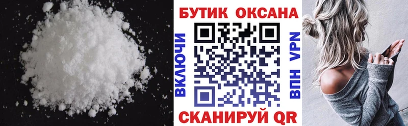 Бутират Butirat  Коркино 