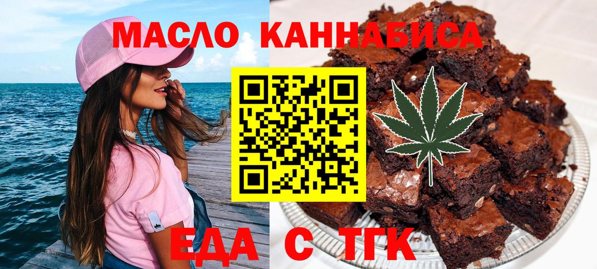 Печенье с ТГК марихуана  Вход с VPN  Коркино 
