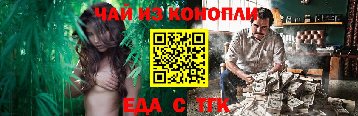Canna-Cookies конопля Коркино