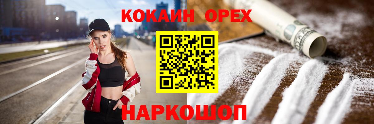 КОКАИН Перу  Вход с VPN  Коркино  Кокаин  COCAIN 98% 