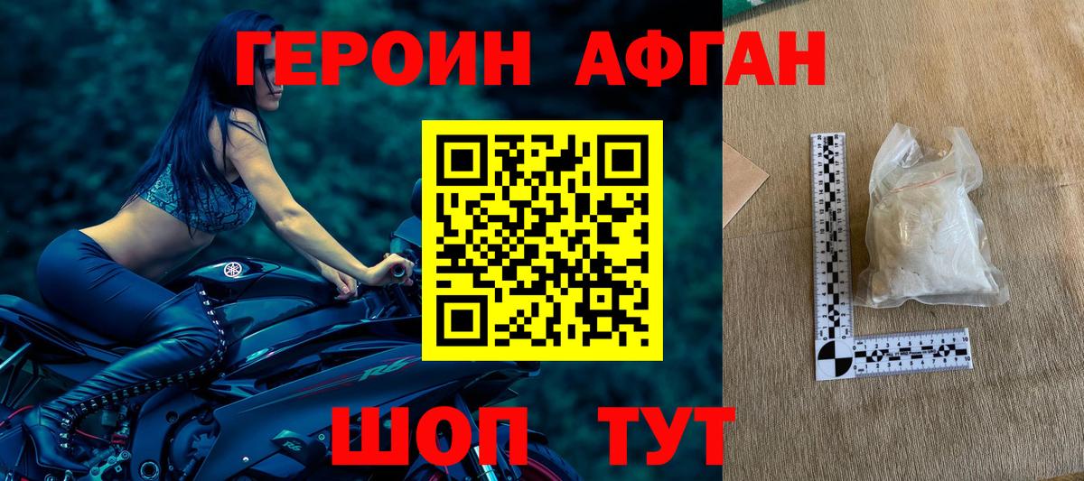 ГЕРОИН  Вход с VPN  Коркино  ГЕРОИН белый 