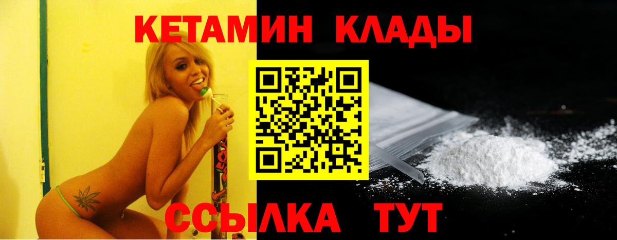 МЕГА маркетплейс  КЕТАМИН VHQ  Коркино  Вход с VPN  Кетамин VHQ 