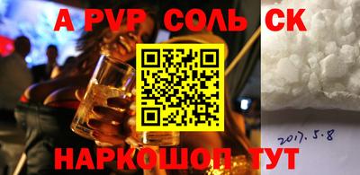 метамфетамин Заволжье