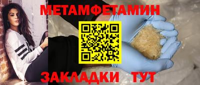 метамфетамин Заволжье