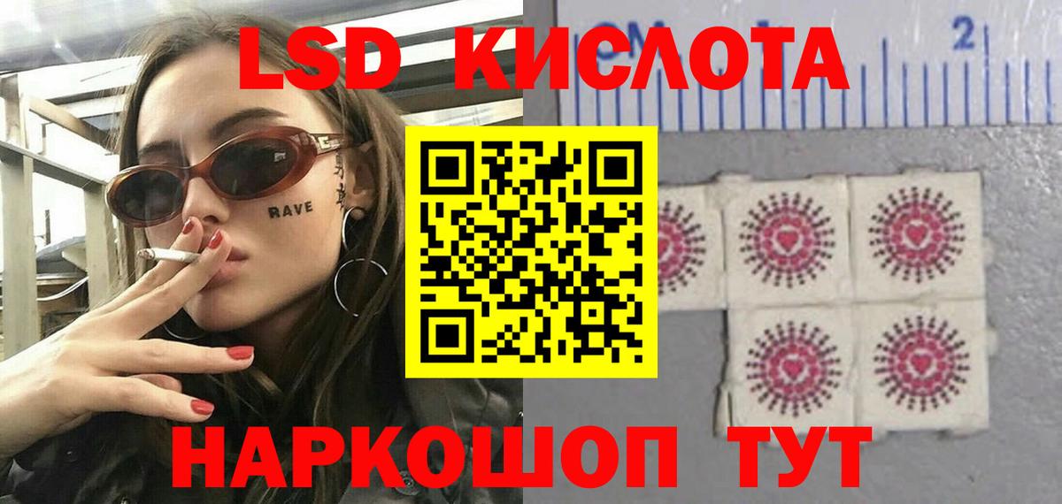 ЛСД экстази ecstasy  Вход с VPN  Коркино  LSD-25 экстази кислота 