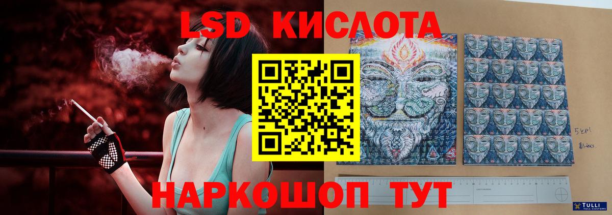 LSD-25 экстази ecstasy Коркино