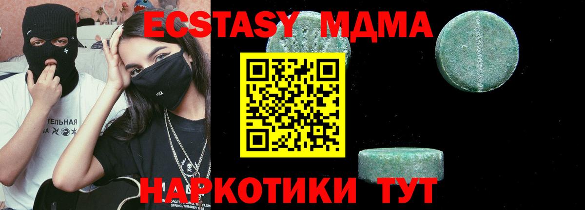 МДМА кристаллы  Вход с VPN  MDMA молли  Коркино 