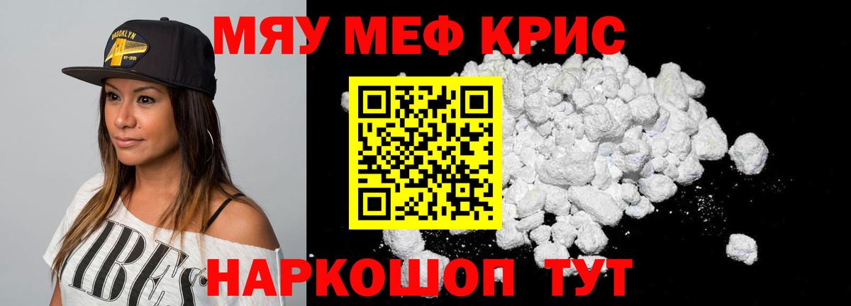Меф  МЕФ  Коркино  купить   Вход с VPN  МЯУ-МЯУ мяу мяу  Меф кристаллы 