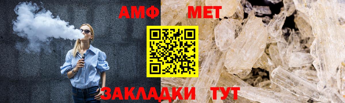 Метамфетамин Methamphetamine  Вход с VPN  Коркино 