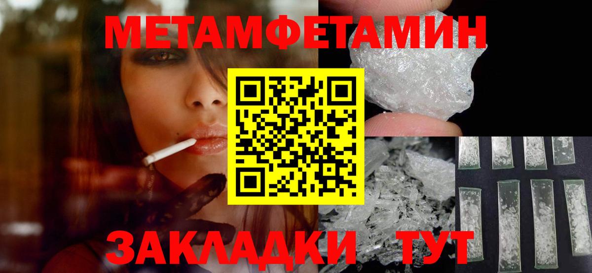 МЕТАМФЕТАМИН Methamphetamine Коркино