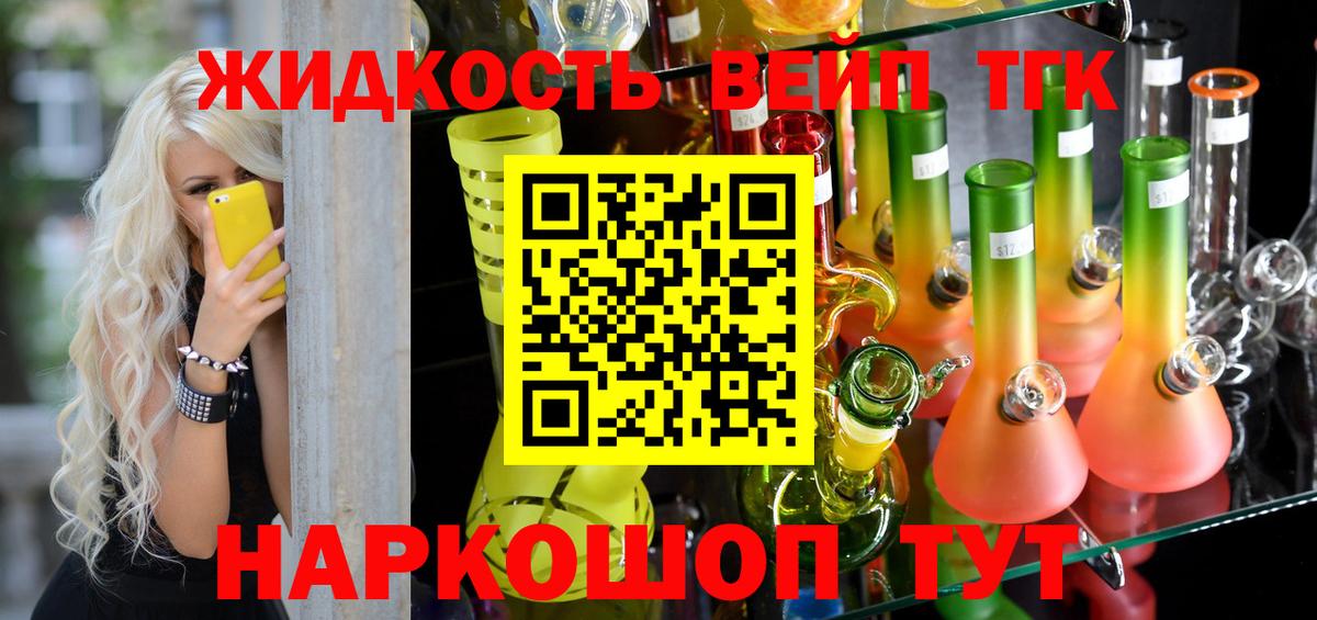 сколько стоит  Вход с VPN  Коркино  ТГК концентрат 