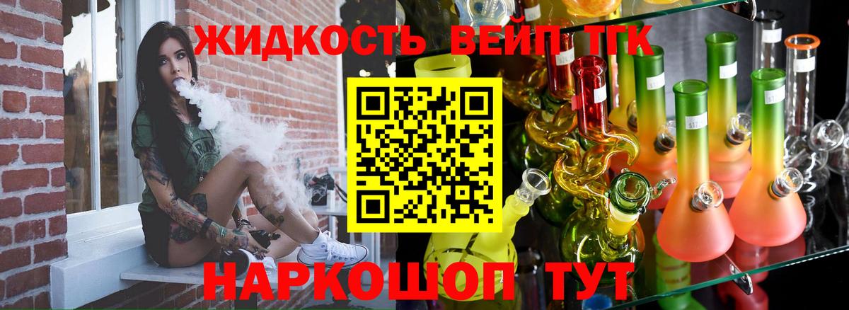 Дистиллят ТГК вейп с тгк Коркино